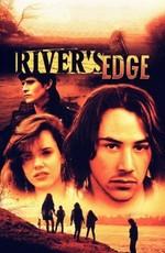 На берегу реки / River's Edge (1986) смотреть онлайн бесплатно в отличном качестве