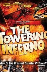 Вздымающийся ад / Towering Inferno, The () смотреть онлайн бесплатно в отличном качестве