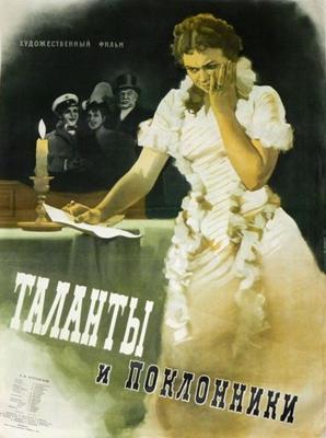 Таланты и поклонники /  (1956) смотреть онлайн бесплатно в отличном качестве