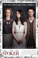 Порочные игры / Stoker (None) смотреть онлайн бесплатно в отличном качестве