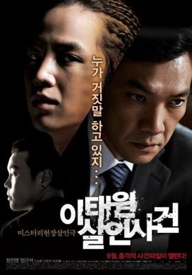 Дело об убийстве в Итхэвоне / I-tae-won Sal-in-sa-geon (2009) смотреть онлайн бесплатно в отличном качестве