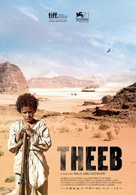 Гордость (Theeb)  года смотреть онлайн бесплатно в отличном качестве. Постер