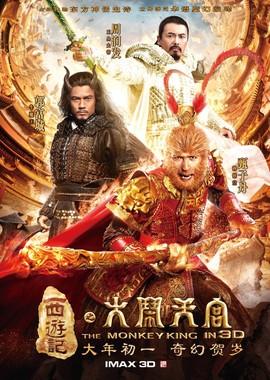 Царь обезьян / The Monkey King () смотреть онлайн бесплатно в отличном качестве