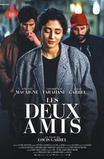 Друзья / Les deux amis (2016) смотреть онлайн бесплатно в отличном качестве