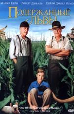 Подержанные львы / Secondhand Lions (2003) смотреть онлайн бесплатно в отличном качестве