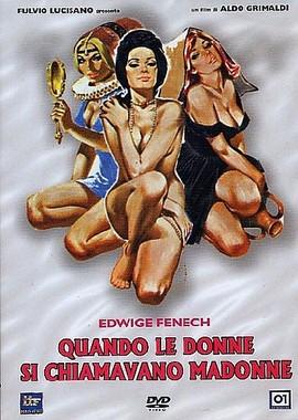 Когда женщину называли Мадонной / Quando le donne si chiamavano «Madonne» (1972) смотреть онлайн бесплатно в отличном качестве