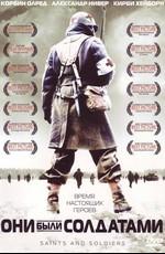 Они были солдатами / Saints and Soldiers (2003) смотреть онлайн бесплатно в отличном качестве