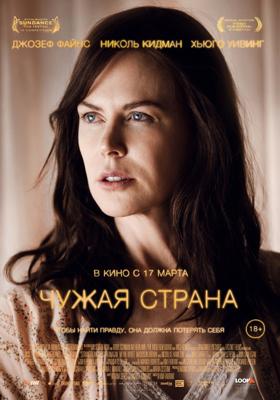 Чужая страна / Strangerland (None) смотреть онлайн бесплатно в отличном качестве