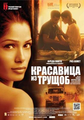 Красавица из трущоб / Trishna (2011) смотреть онлайн бесплатно в отличном качестве