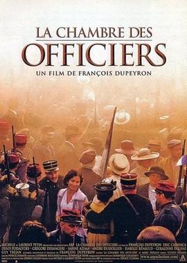 Палата для офицеров / La chambre des officiers (2001) смотреть онлайн бесплатно в отличном качестве