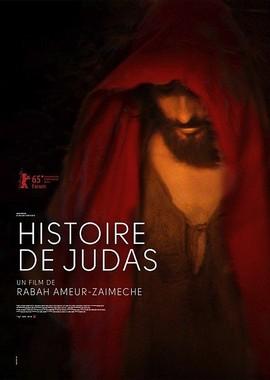 История Иуды / Histoire de Judas () смотреть онлайн бесплатно в отличном качестве