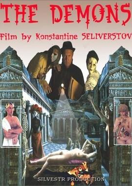 Бесы / Бесы (2002) смотреть онлайн бесплатно в отличном качестве