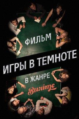 Война за веру: Последний повстанец (Jan Rohác z Dube)  года смотреть онлайн бесплатно в отличном качестве. Постер