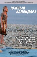 Южный календарь ()  года смотреть онлайн бесплатно в отличном качестве. Постер