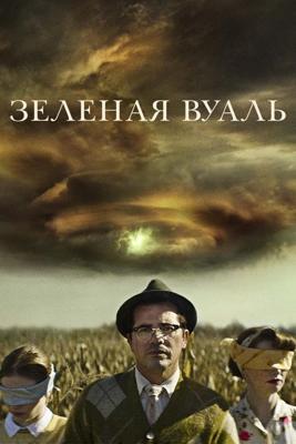 Смертельная остановка / Dead Stop (2011) смотреть онлайн бесплатно в отличном качестве