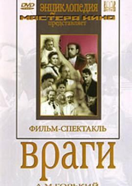 Враги /  (1953) смотреть онлайн бесплатно в отличном качестве