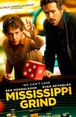 Прогулка по Миссисипи / Mississippi Grind () смотреть онлайн бесплатно в отличном качестве