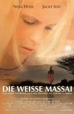 Белая масаи / Die Weisse Massai (2005) смотреть онлайн бесплатно в отличном качестве