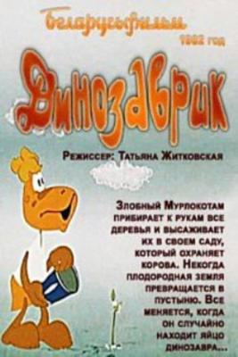 Бойня (Kinatay) 2009 года смотреть онлайн бесплатно в отличном качестве. Постер