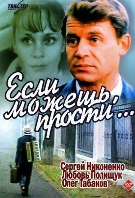 Глаза за стеной / L'occhio dietro la parete (1977) смотреть онлайн бесплатно в отличном качестве