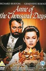 Тысяча дней Анны / Anne of the Thousand Days () смотреть онлайн бесплатно в отличном качестве