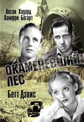 Окаменевший лес / The Petrified Forest (1936) смотреть онлайн бесплатно в отличном качестве