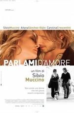 Говори со мной о любви / Parlami d'amore (2008) смотреть онлайн бесплатно в отличном качестве