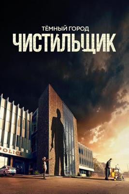 Леди исчезает (The Lady Vanishes)  года смотреть онлайн бесплатно в отличном качестве. Постер