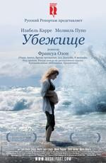 Убежище (Le refuge)  года смотреть онлайн бесплатно в отличном качестве. Постер