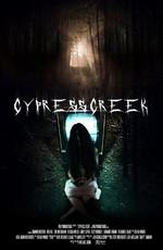 Сайпресс Крик / Cypress Creek (None) смотреть онлайн бесплатно в отличном качестве