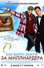 Как выйти замуж за миллиардера / Chalet Girl (2011) смотреть онлайн бесплатно в отличном качестве