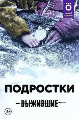 Лето на балконе / Sommer vorm Balkon (2007) смотреть онлайн бесплатно в отличном качестве