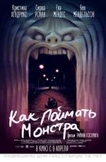 Как поймать монстра / Lost River () смотреть онлайн бесплатно в отличном качестве