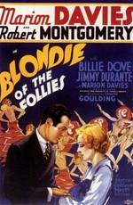 Блондинка из варьете / Blondie of the Follies (1932) смотреть онлайн бесплатно в отличном качестве