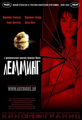 Лемминг (Lemming) 2006 года смотреть онлайн бесплатно в отличном качестве. Постер