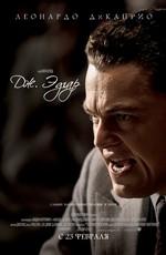 Дж. Эдгар / J. Edgar () смотреть онлайн бесплатно в отличном качестве