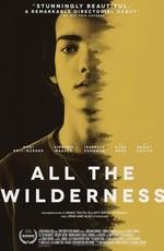 Дикая природа Джеймса / All the Wilderness () смотреть онлайн бесплатно в отличном качестве