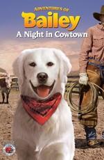 Приключения Бэйли: Ночь в Каутауне / Adventures of Bailey: A Night in Cowtown () смотреть онлайн бесплатно в отличном качестве