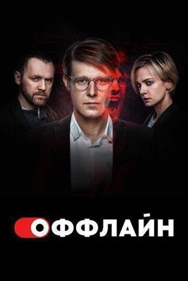 Пленный /  (2008) смотреть онлайн бесплатно в отличном качестве