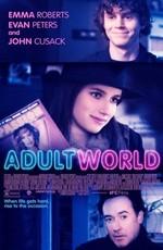 Взрослый мир (Adult World)  года смотреть онлайн бесплатно в отличном качестве. Постер