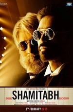 Шамитабх / Shamitabh (None) смотреть онлайн бесплатно в отличном качестве