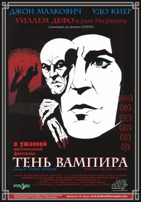 Тень вампира (Shadow Of The Vampire) 2001 года смотреть онлайн бесплатно в отличном качестве. Постер