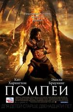 Помпеи / Pompeii (None) смотреть онлайн бесплатно в отличном качестве