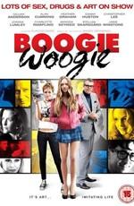 Буги-Вуги / Boogie Woogie () смотреть онлайн бесплатно в отличном качестве