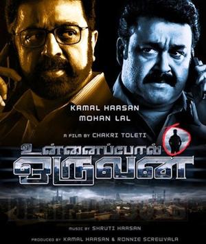 Тот день (Unnaipol Oruvan) 2009 года смотреть онлайн бесплатно в отличном качестве. Постер