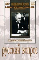 Русский вопрос /  (None) смотреть онлайн бесплатно в отличном качестве