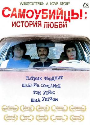 Самоубийцы: История любви (Wristcutters: A Love Story) 2006 года смотреть онлайн бесплатно в отличном качестве. Постер