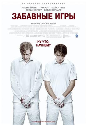 Забавные игры (Funny Games U.S.) 2008 года смотреть онлайн бесплатно в отличном качестве. Постер