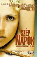 Счастливые дни / Szép napok (2002) смотреть онлайн бесплатно в отличном качестве