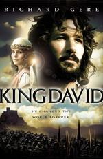 Царь Давид / King David () смотреть онлайн бесплатно в отличном качестве